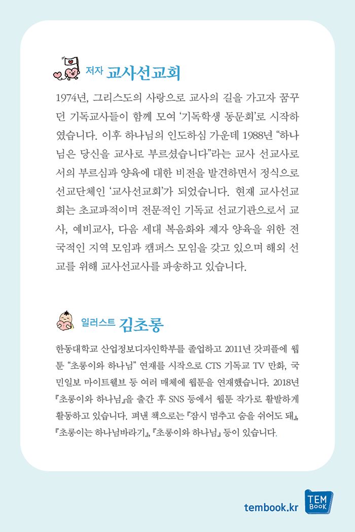 새 생명을 얻었어요 소개 이미지 6번