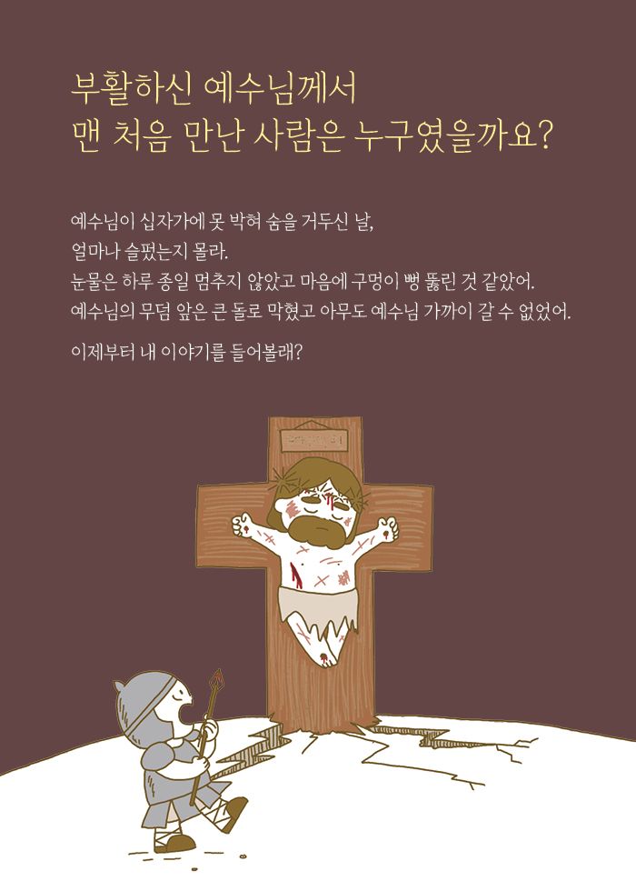 마리아 이야기 소개 이미지 2번