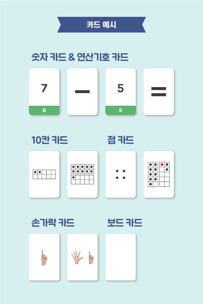 수 감각 기초연산 스페셜 교사용 소개 이미지 4번