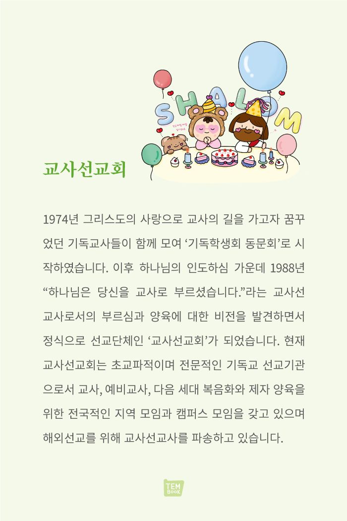 새생명 이야기 소개 이미지 6번