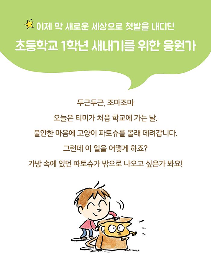 학교 첫날 소개 이미지 2번