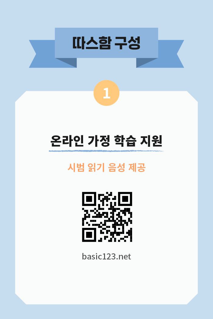 따스함 기초편 1 소개 이미지 4번